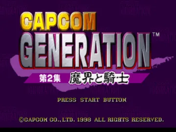 Capcom Generation - Dai-2-shuu Makai to Kishi (JP) screen shot title